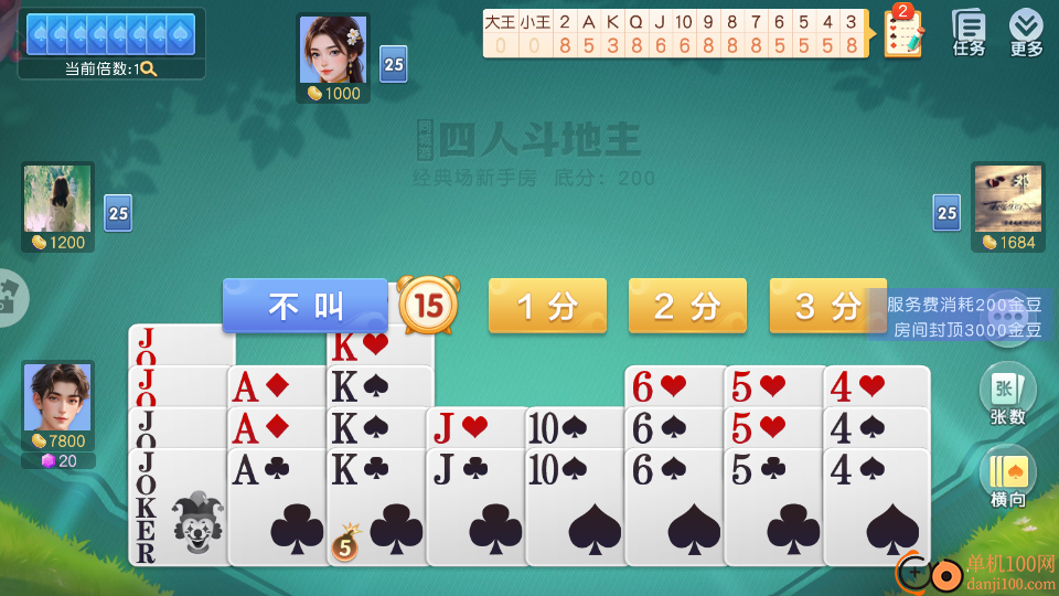 同城游四人斗地主手游