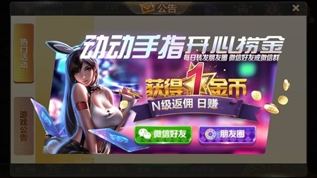 旺旺棋牌安卓手机版