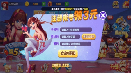 泰斗棋牌官方正式版