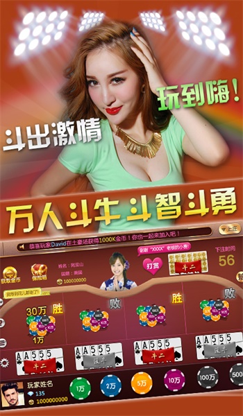 二八杠游戏APP手机版