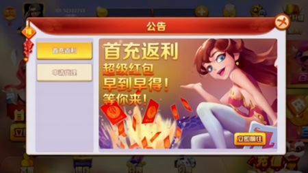 火焰棋牌最新正式版