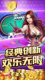 欢乐来斗牛官方版