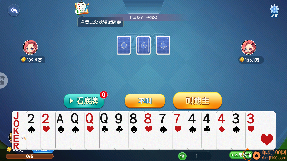 单机斗地主闯关版手游