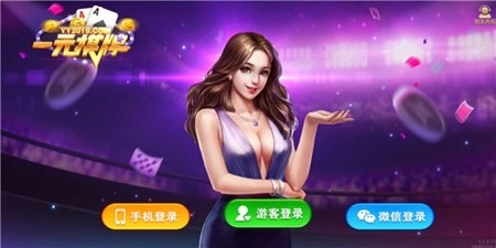 一休棋牌安卓正式版