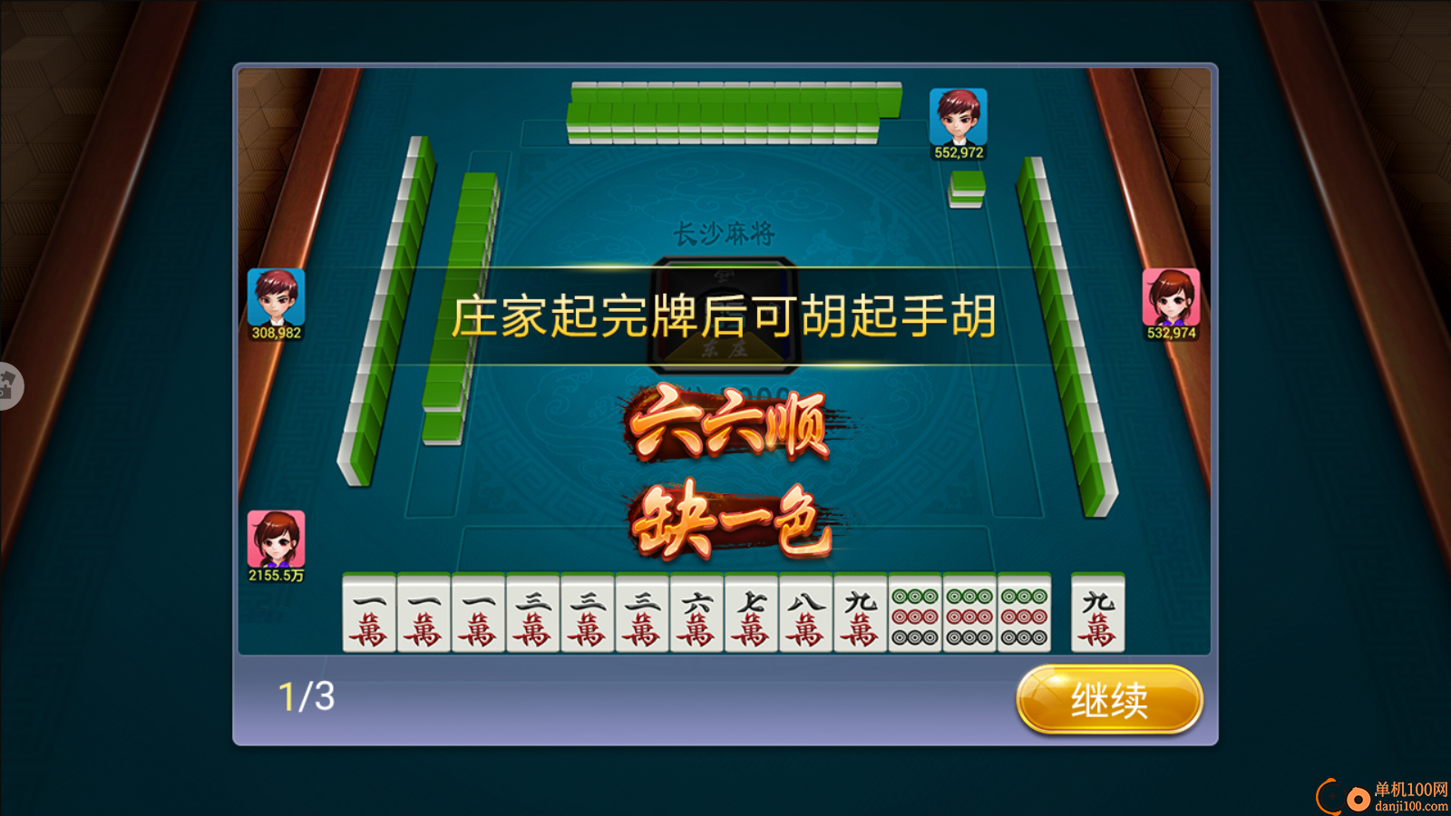 欢乐麻将全集手游