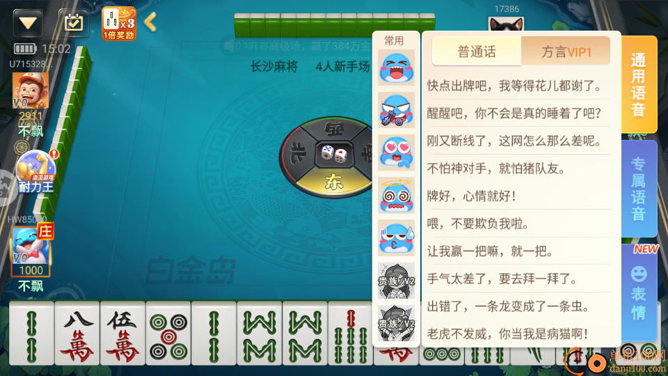 白金岛3D麻将手游