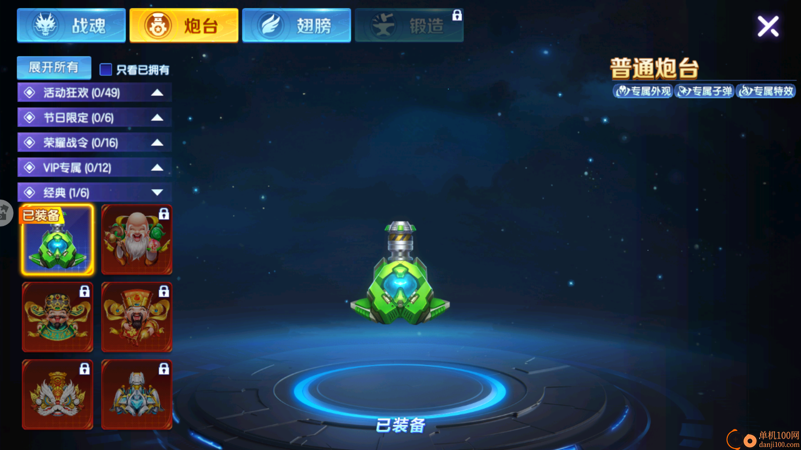 乐鸿捕鱼免费版