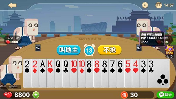 比格斗地主官网版正版