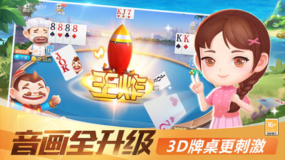 圣坛斗地主2026官方版