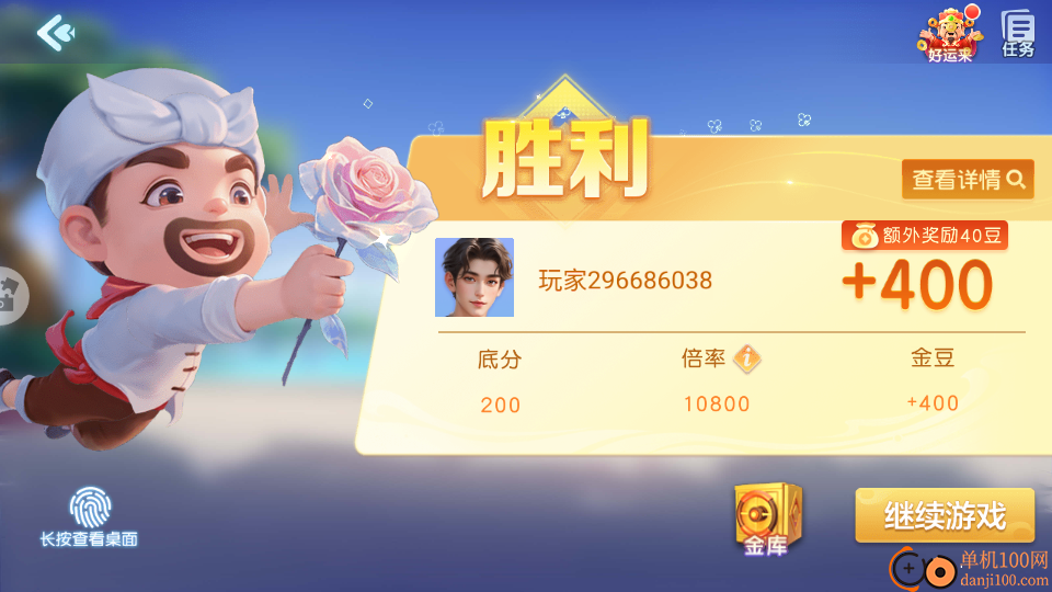 同城游四人斗地主手游