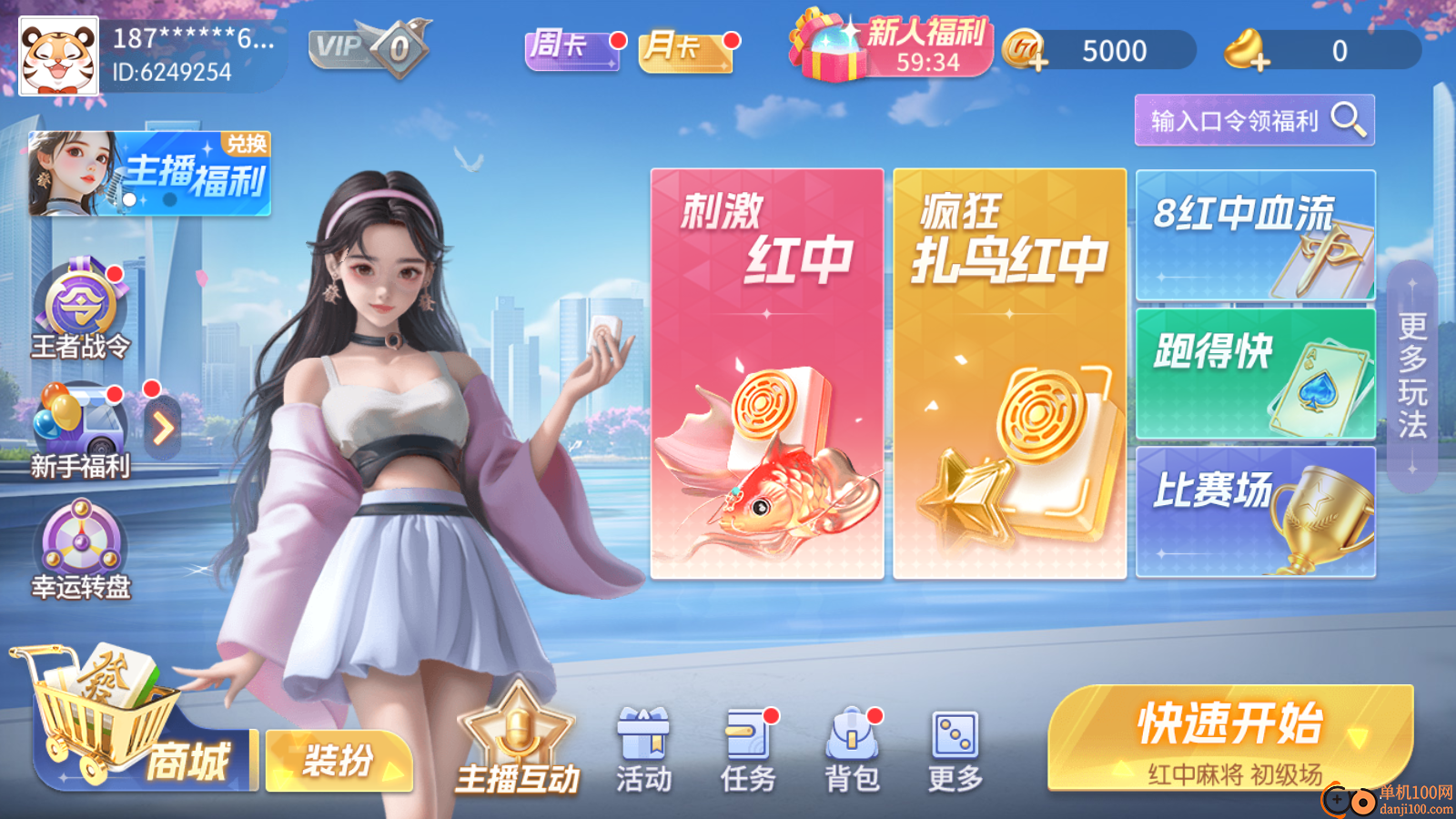 友旗麻将手游华为版