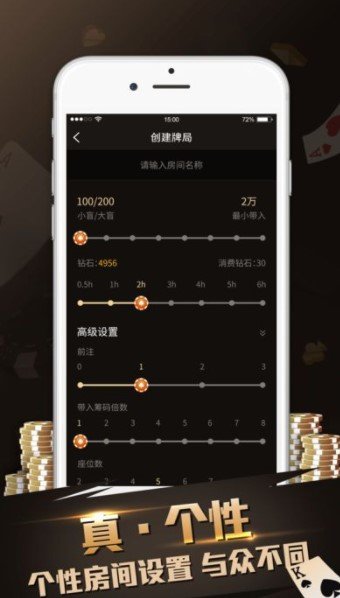 真人德扑圈安卓最新版