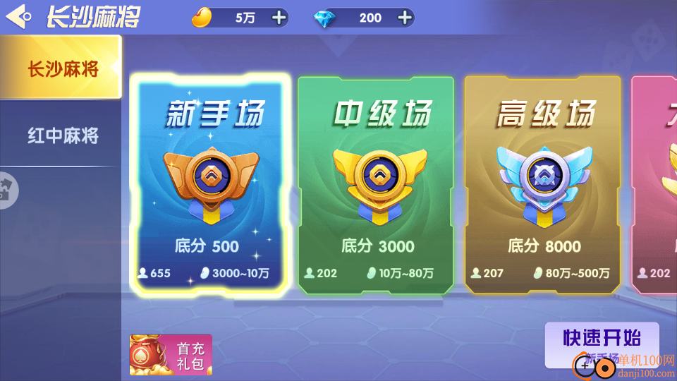 喜扣邵东麻将手游