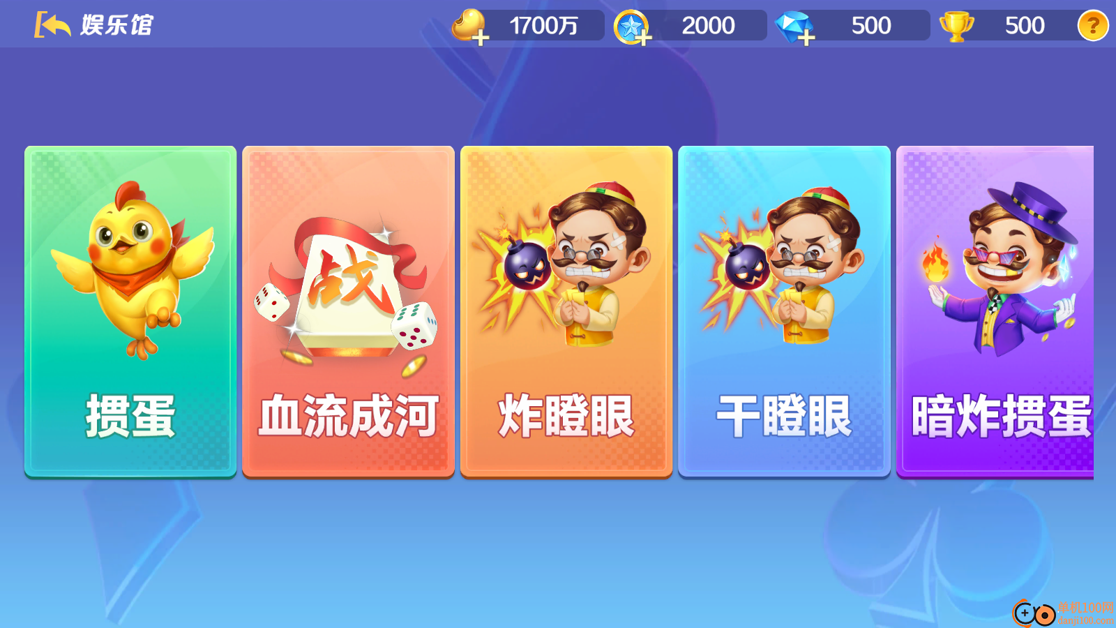 星空斗地主手游