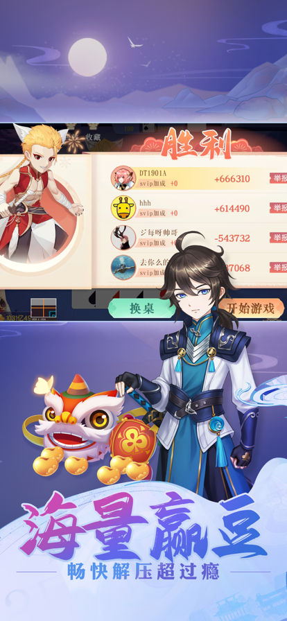 禅游斗地主疯狂版正版