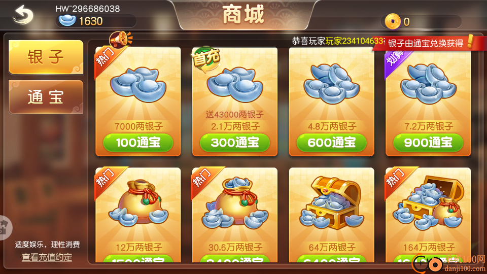 同城游温岭麻将手游