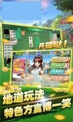 咋地棋牌官方手机版
