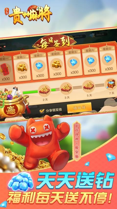 尚尚贵州麻将手游