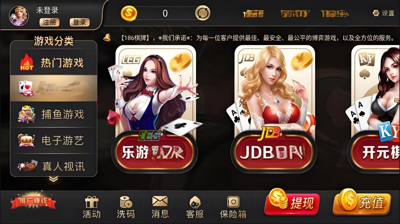 186君悦版最新版