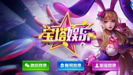 宝塔娱乐棋牌安卓正式版