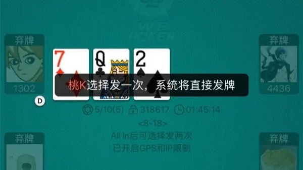 德州扑扑克软件