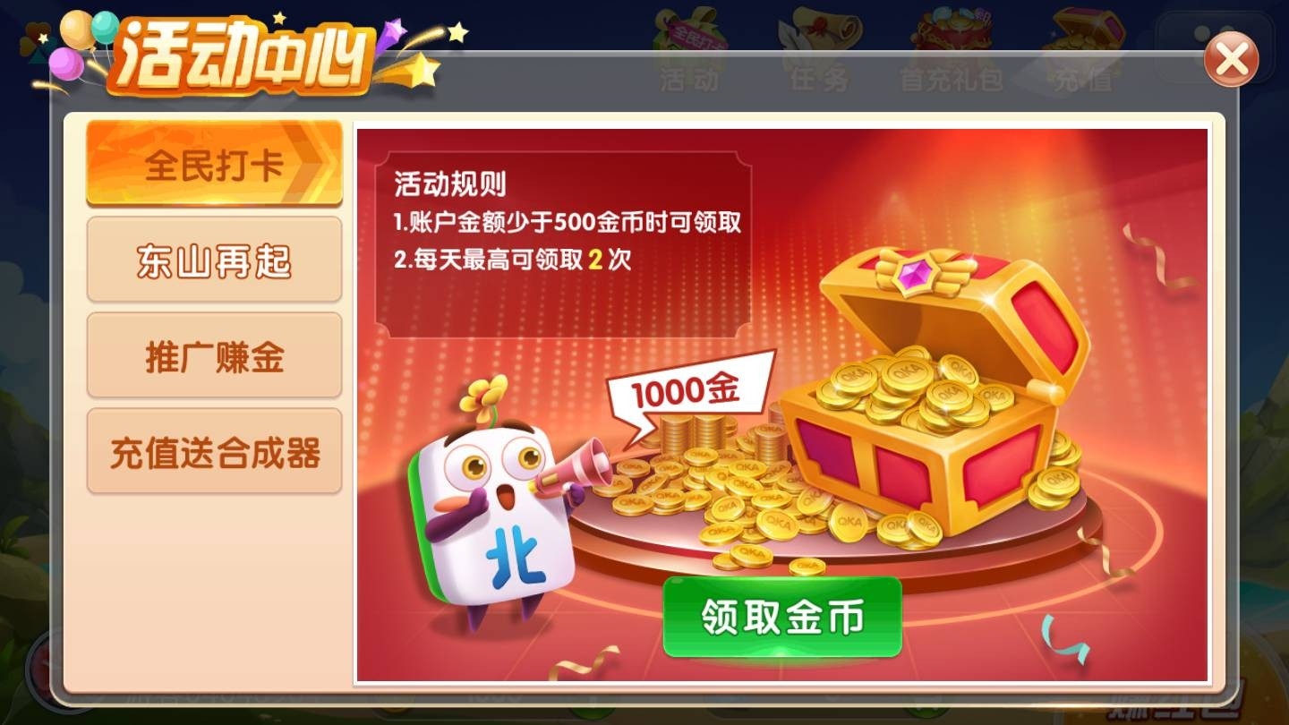 闲来掌上棋牌app手机版