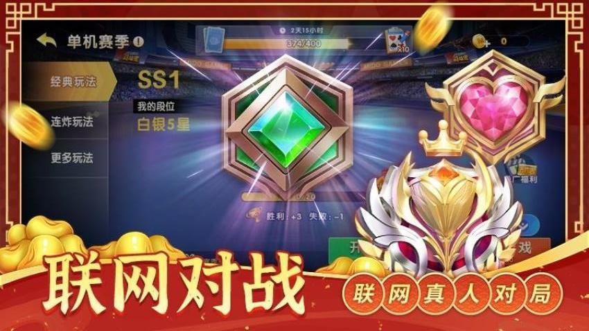 斗地主经典小米版