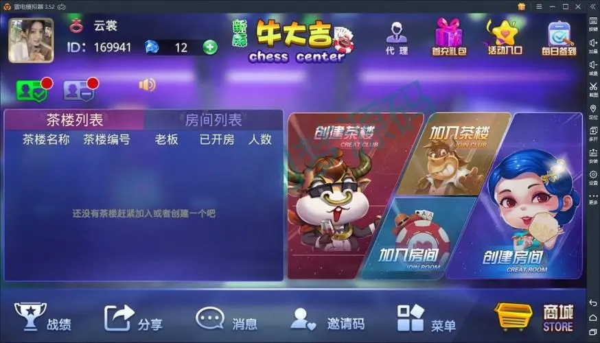 牛大亨app最新版