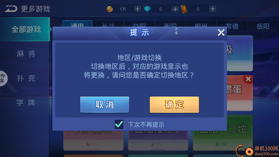 四季湖南麻将手游