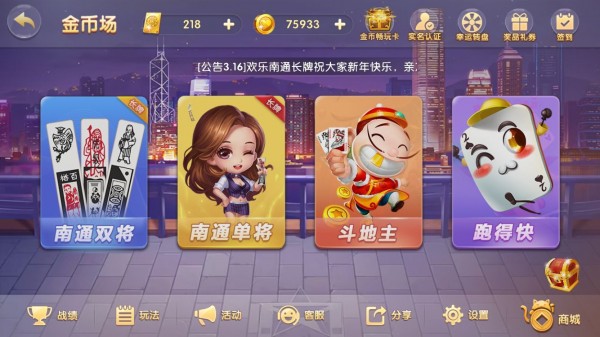 南通棋牌中心大厅天天长牌