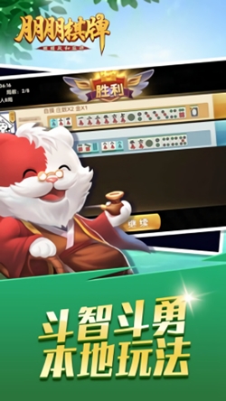 朋朋棋牌最新官方版