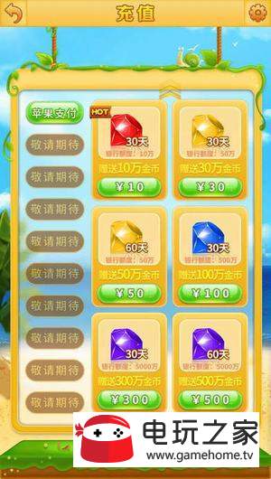 飞禽走兽金鲨银鲨2单机版