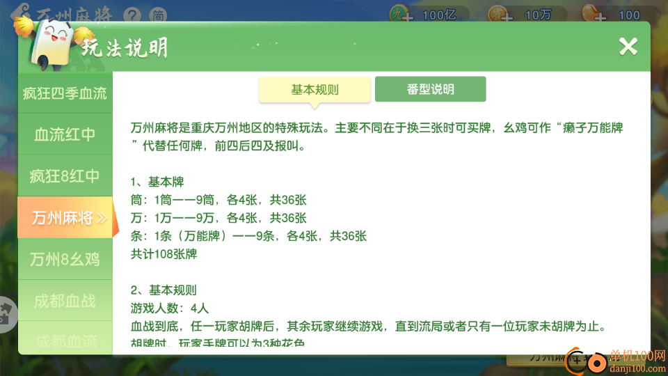 九九山城麻将手游