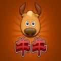 欢乐斗牛官方版