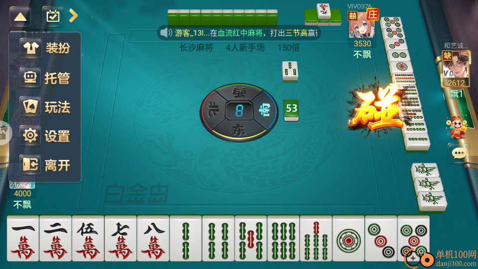 白金岛长沙麻将手游