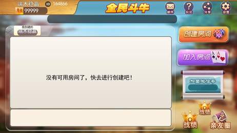 遇乐斗牛牛游戏