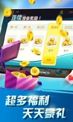 新魅力棋牌安卓最新版