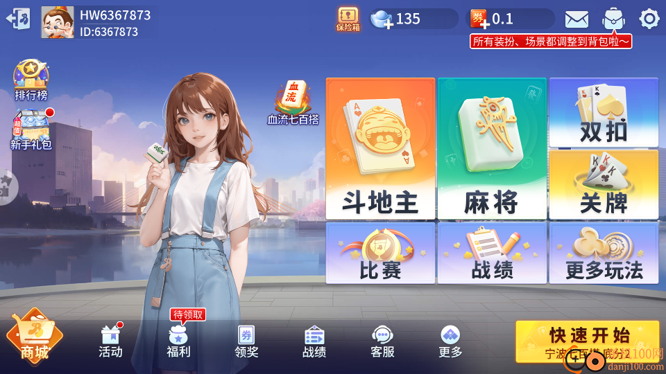 宁波麻将手游华为版