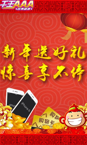 千王aaa官方版新版