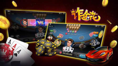 快乐炸金花老版本