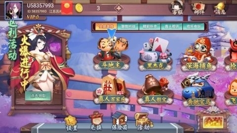 花样娱乐官网版