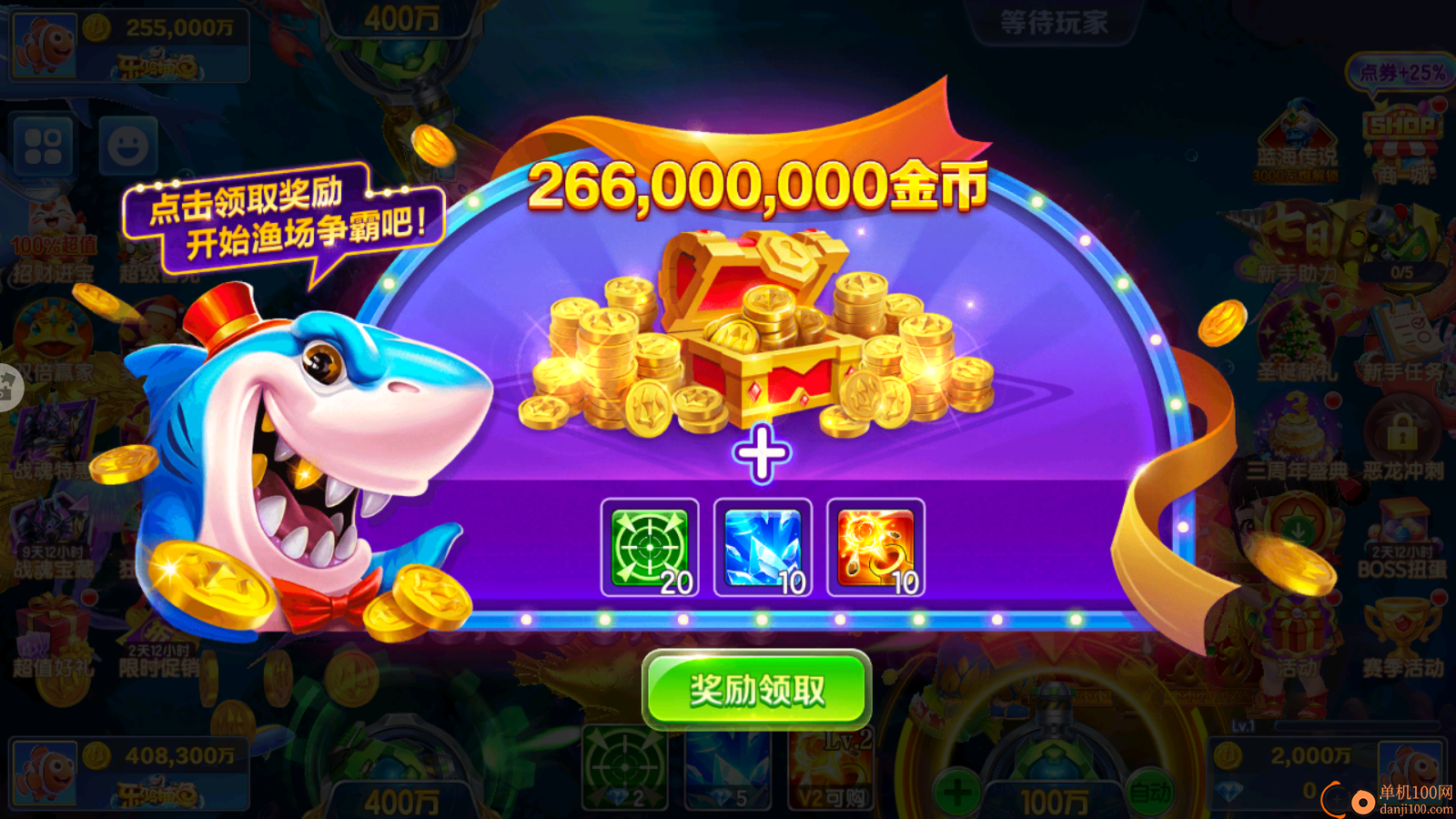 乐鸿捕鱼免费版