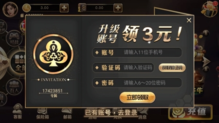 乐成棋牌安卓官方版