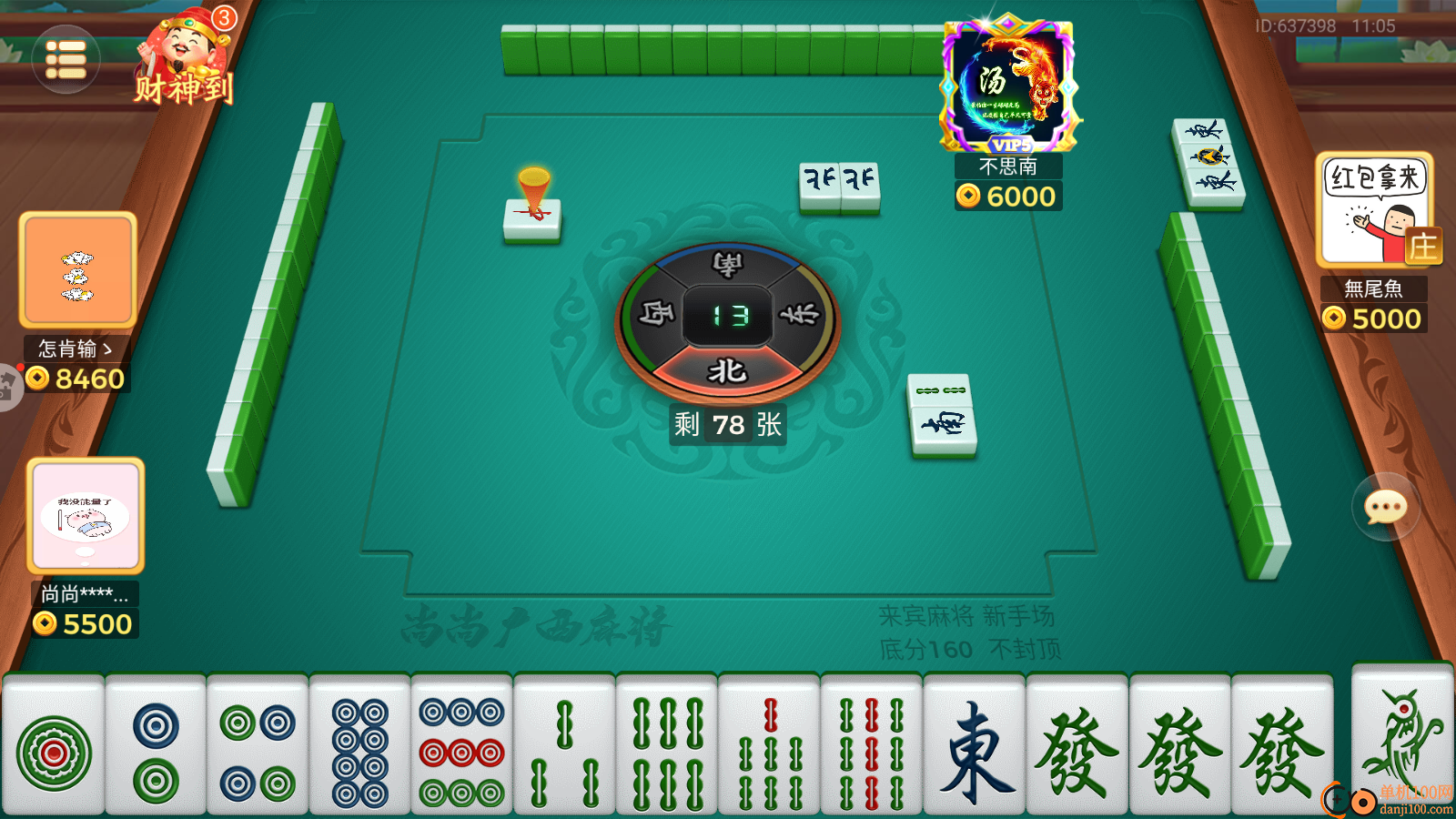 尚尚广西麻将手游