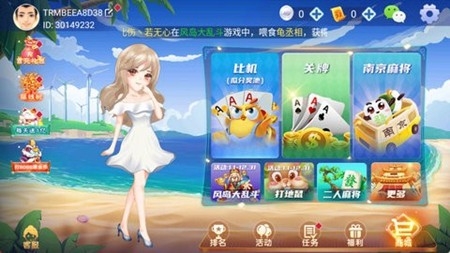 唐人游棋牌最新版