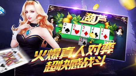 趣味炸金花安卓版免费版