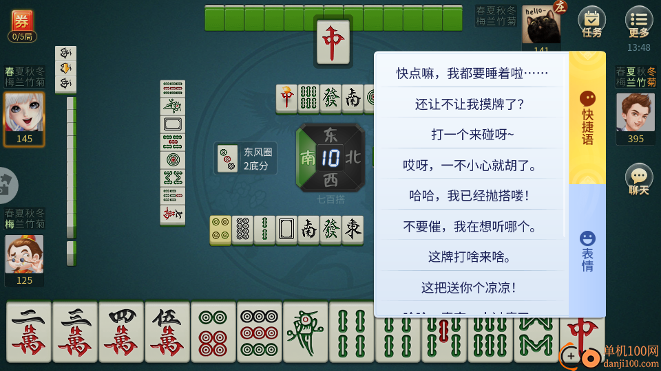 宁波麻将手游华为版