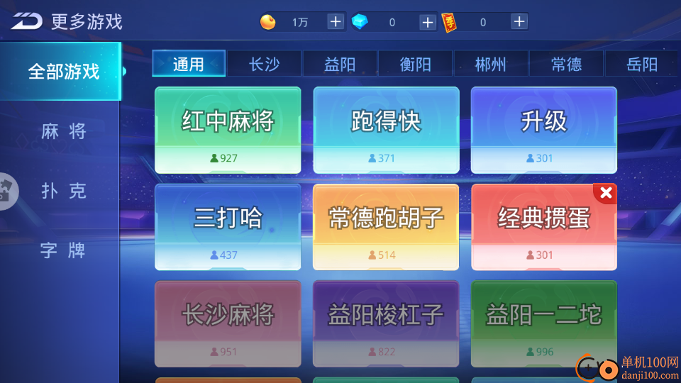 四季湖南麻将手游