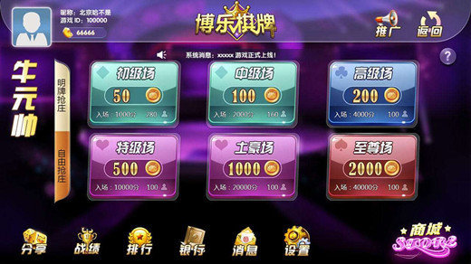 博乐棋牌手机版免费版