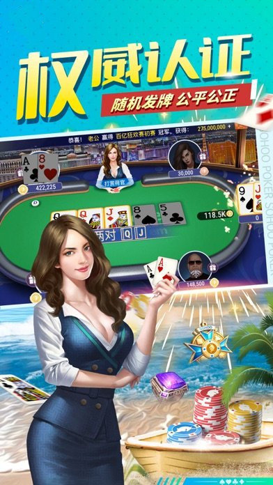 德州扑扑克app安卓版免费版